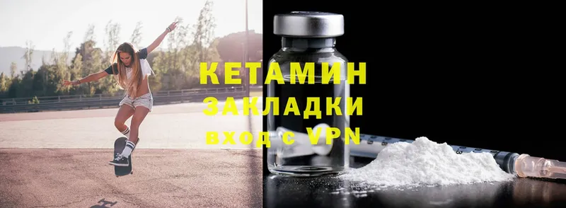 КЕТАМИН ketamine  где найти   Бабаево 